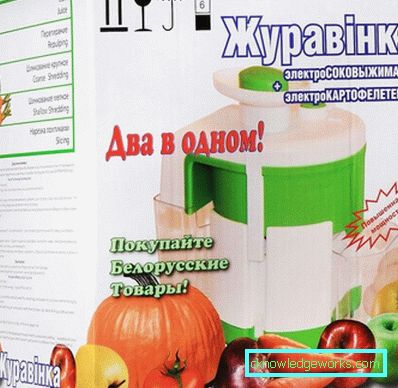 Zhuravinka Juicer Zhuravinka Juicer